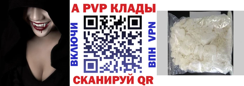 Alpha PVP СК  Купить где  Очёр 