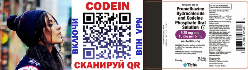 Купить закладки  Очёр  Codein напиток Lean (лин) 