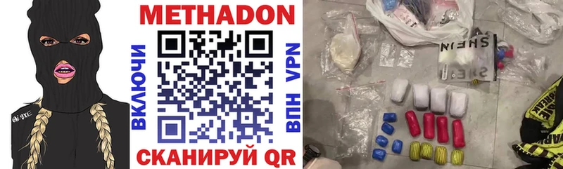 Метадон кристалл  Купить  Очёр 