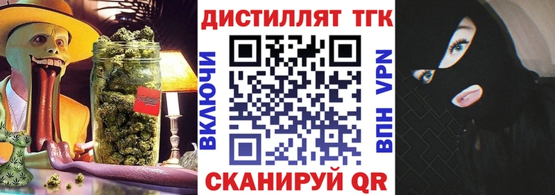 Купить  Очёр  Дистиллят ТГК жижа 